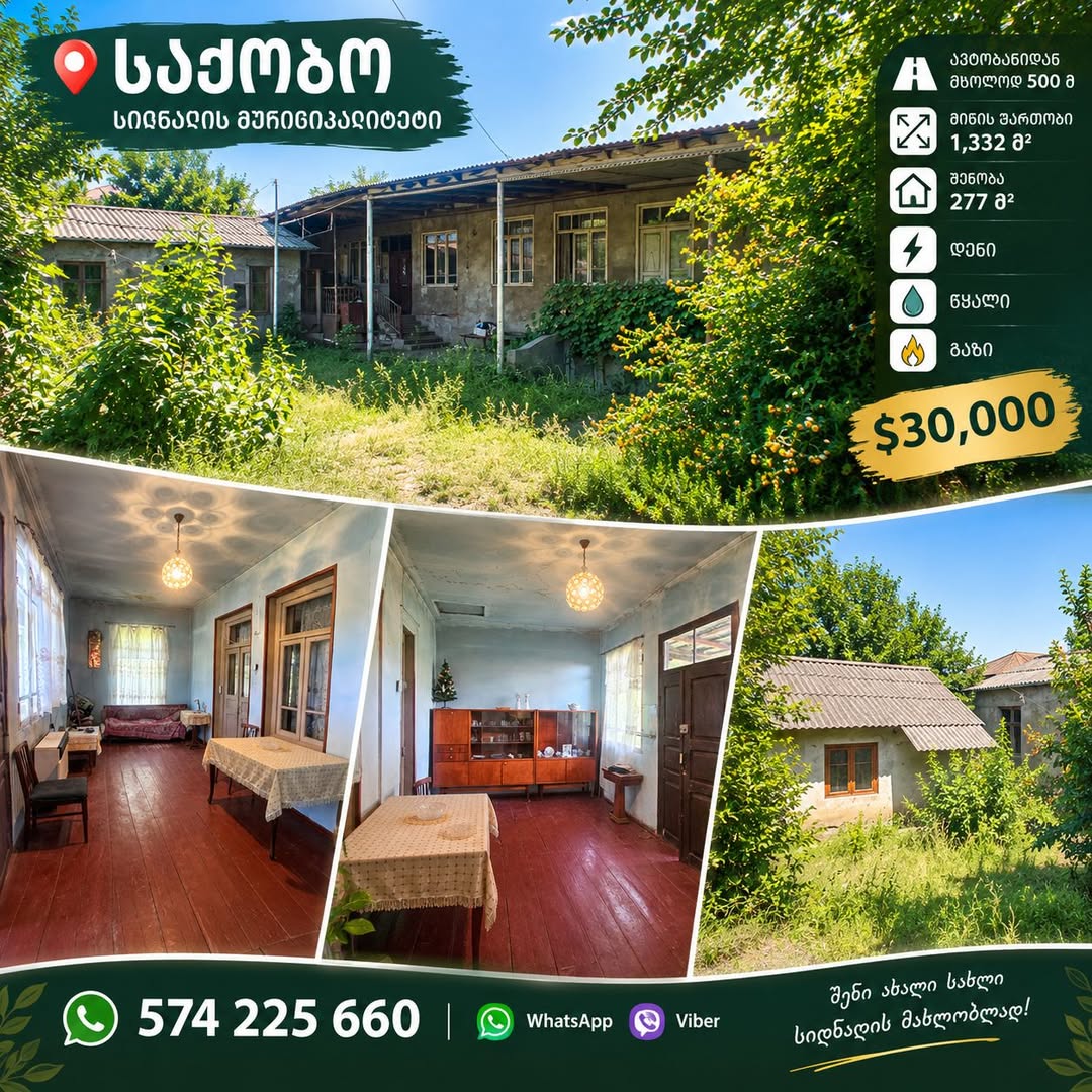 In Kakheti — your new home — $30,000
