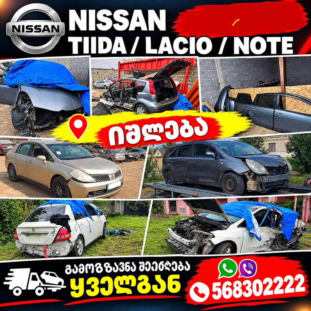 Nissan Tiida Lacio Note մասեր