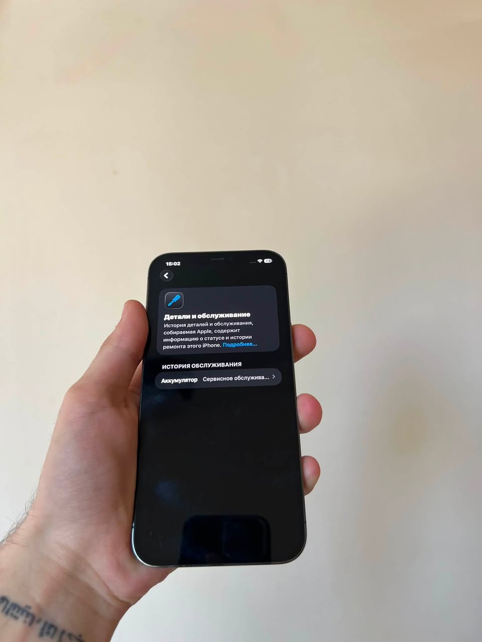 Apple iPhone