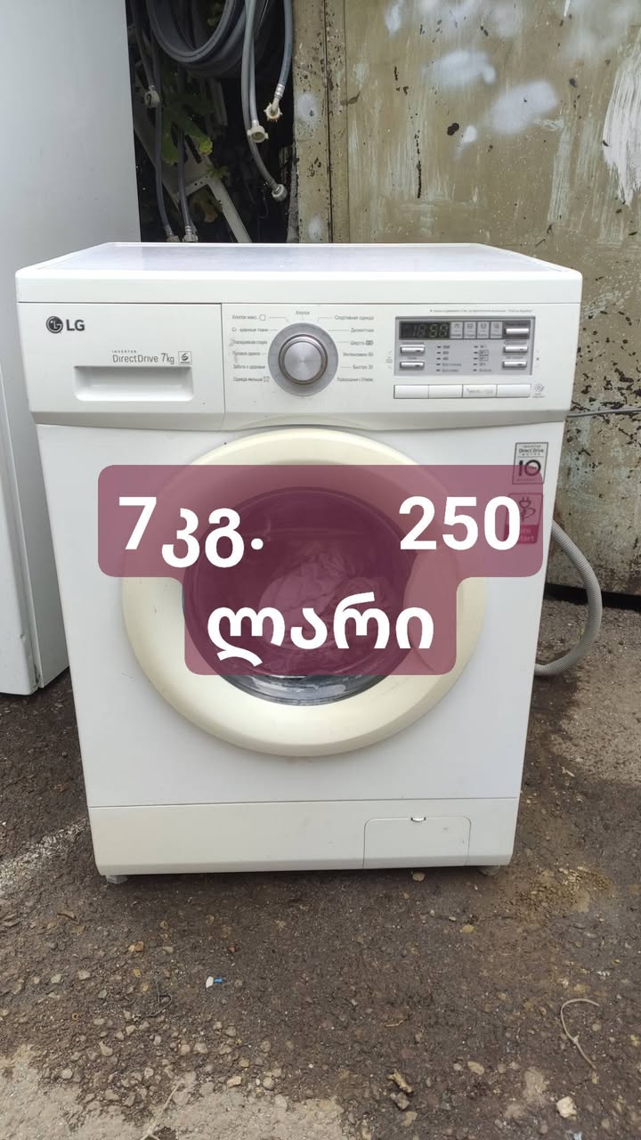 Washing machines are sold with installed worker for 250₾
