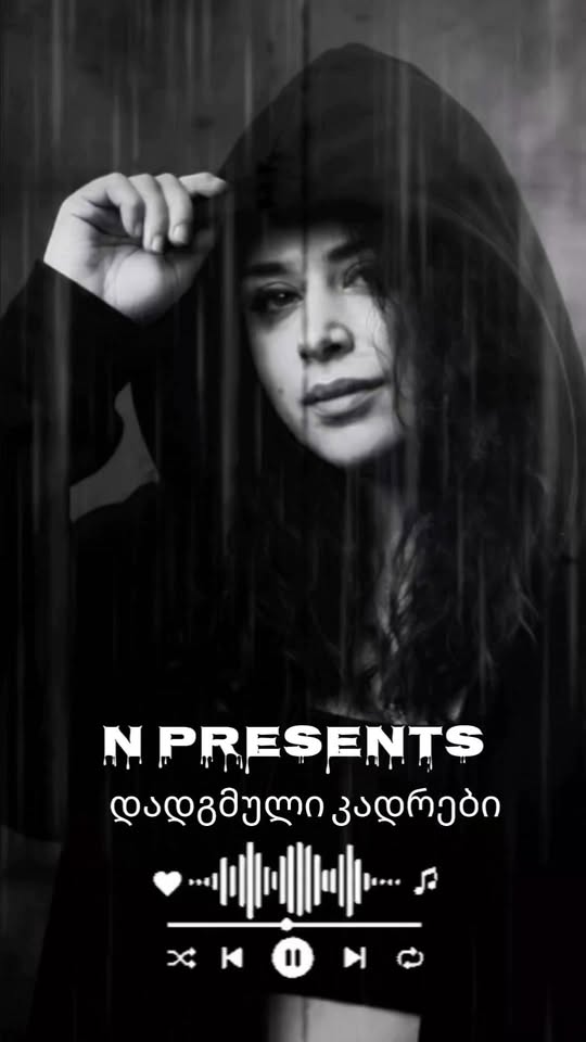 ვინაიდან კლიპებს ვეღარ ვაკეთებ ხარვეზის გამო