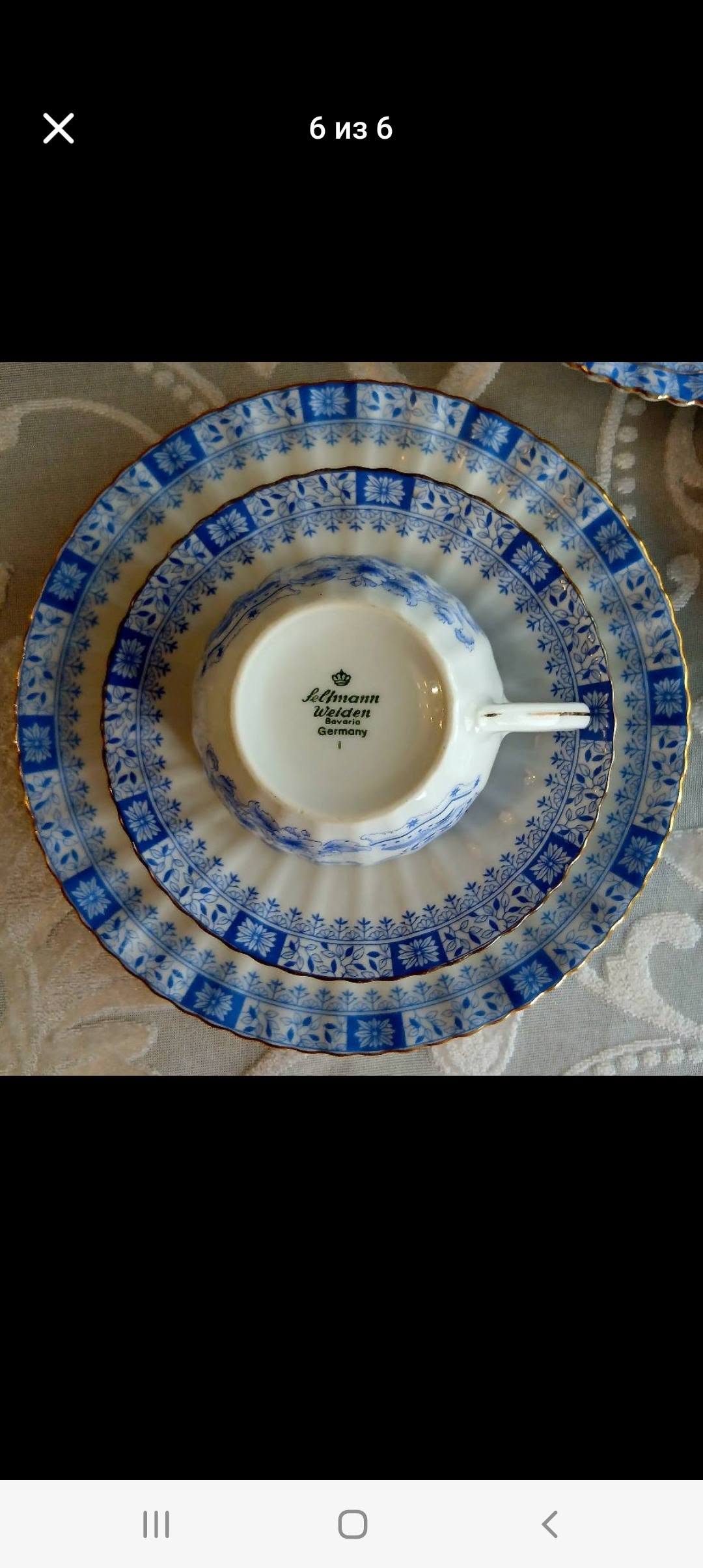 Bavariya çayı servisi, Seltmann Weiden
