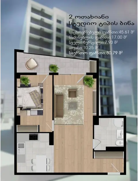 Apartments in Batumi from 30 m²