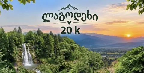 სპეციალური ფასი მხოლოდ რამდენიმე დღით! 🔥