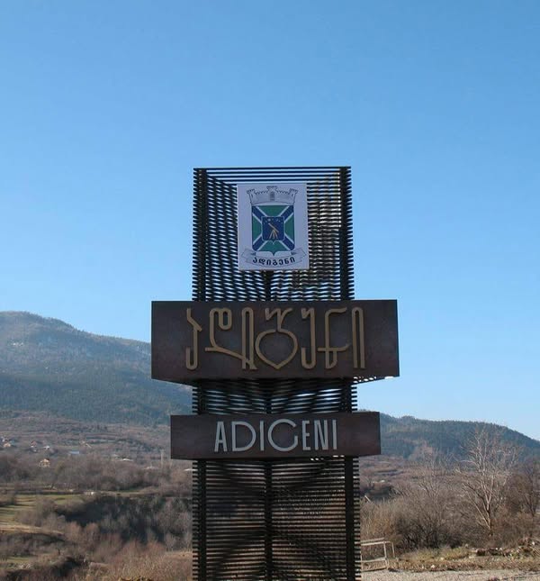 Ticari alan, Ahıska