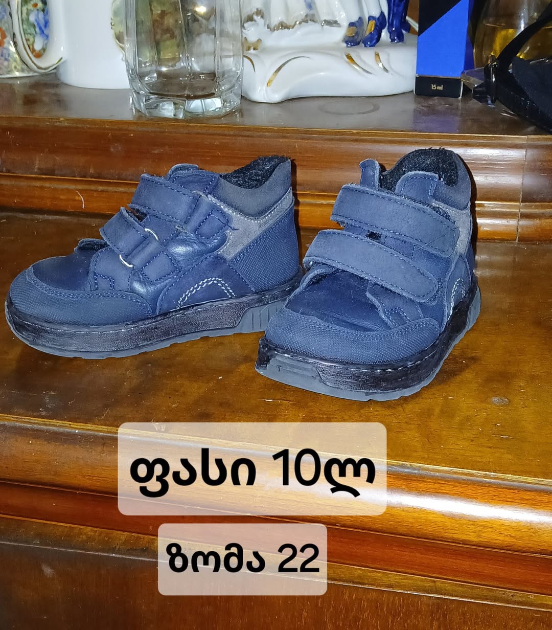 Kids' blue velcro shoes, size 22