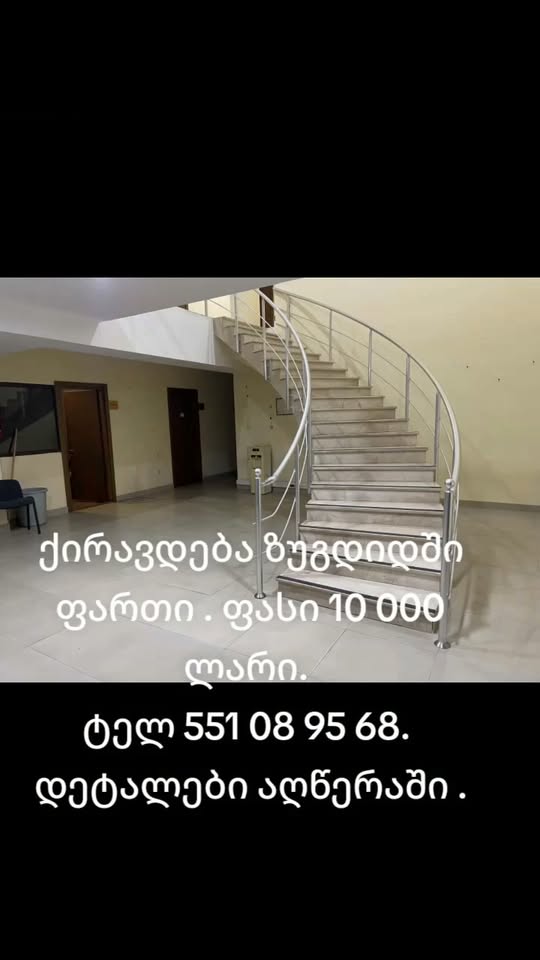 კომერციული ფართი, ზუგდიდი — 10,000 ₾