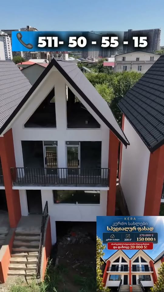 Ev, Tbilisi