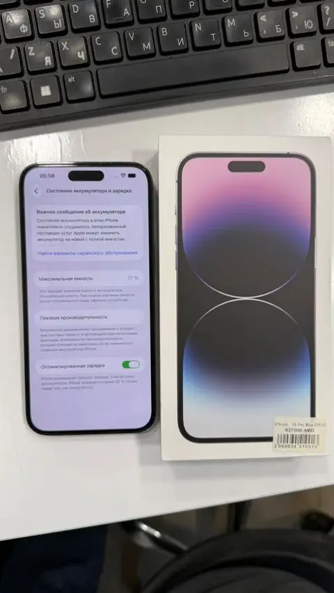 iPhone 14 Pro Max 256GB, battery 77%