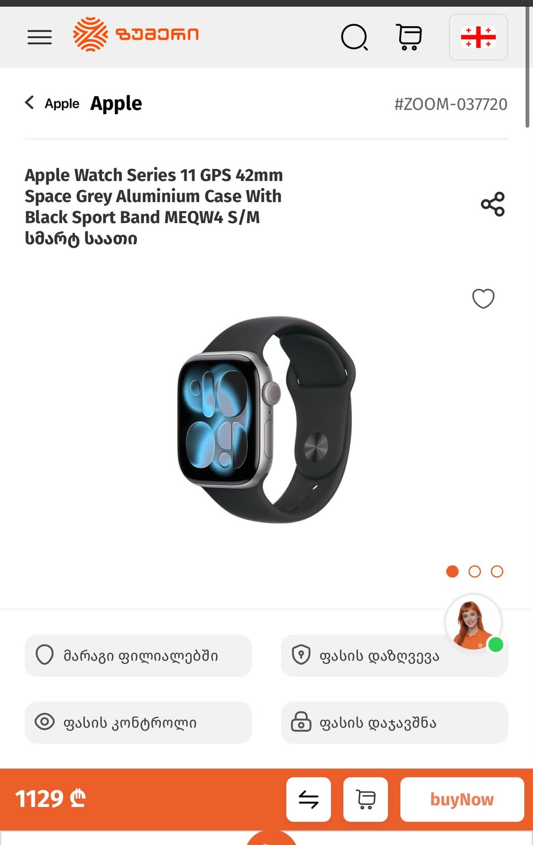 I'm selling an Apple Watch for 950₾
