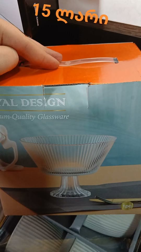 Royal Design glass serving bowl on stand