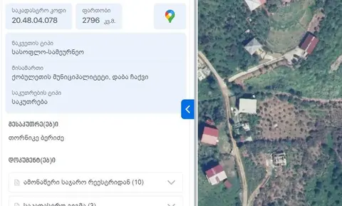 участок земли, Кобулети