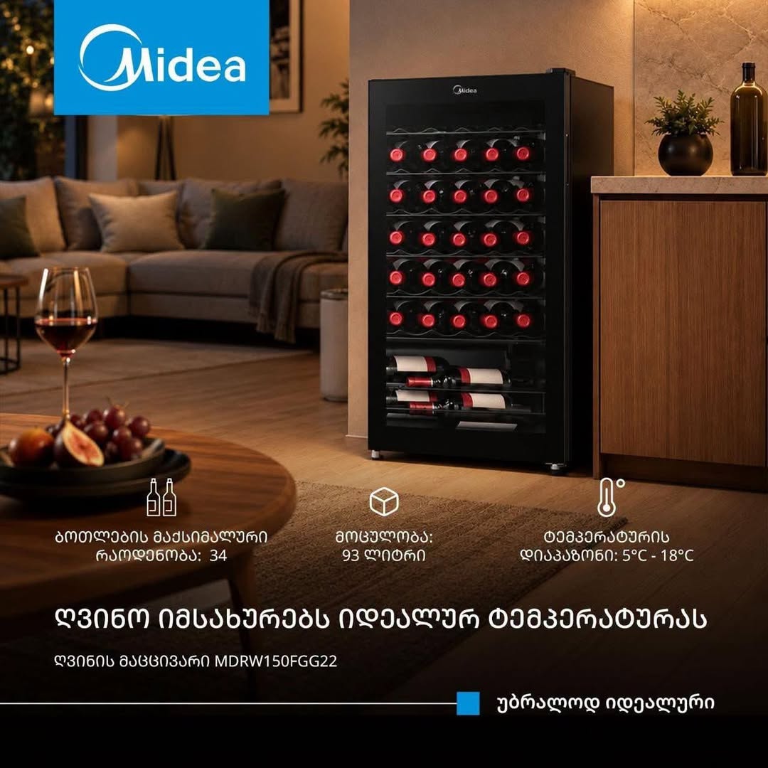 Midea şərab soyuducusu şənəvi yaxın yerlərdən əldə edin