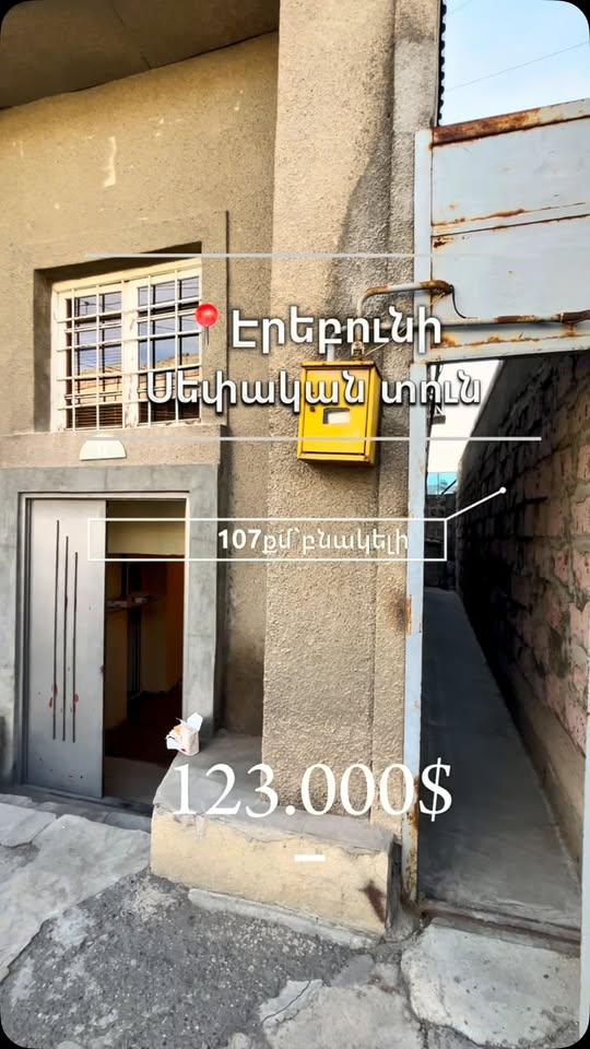 Erebuni private house, 107 sqm