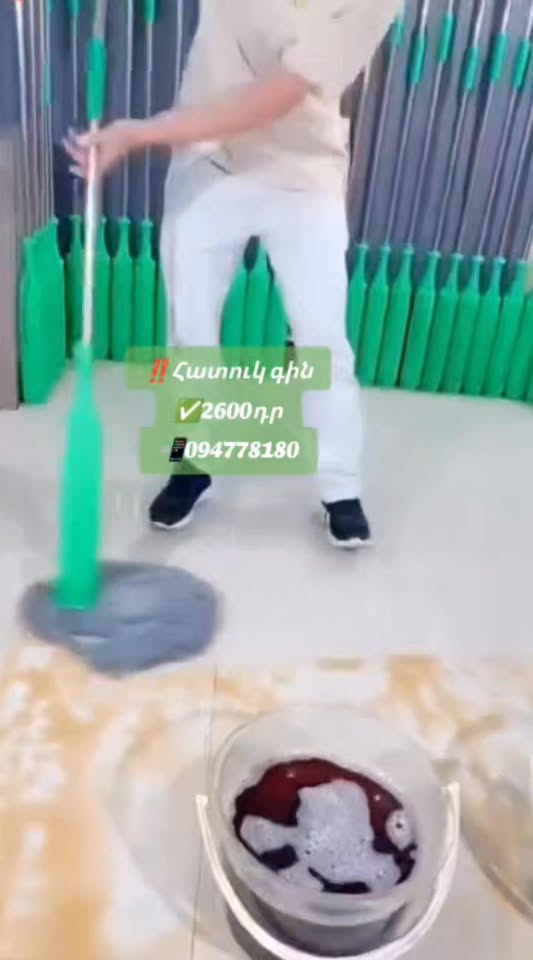 Fırlanan mop, xüsusi qiymət
