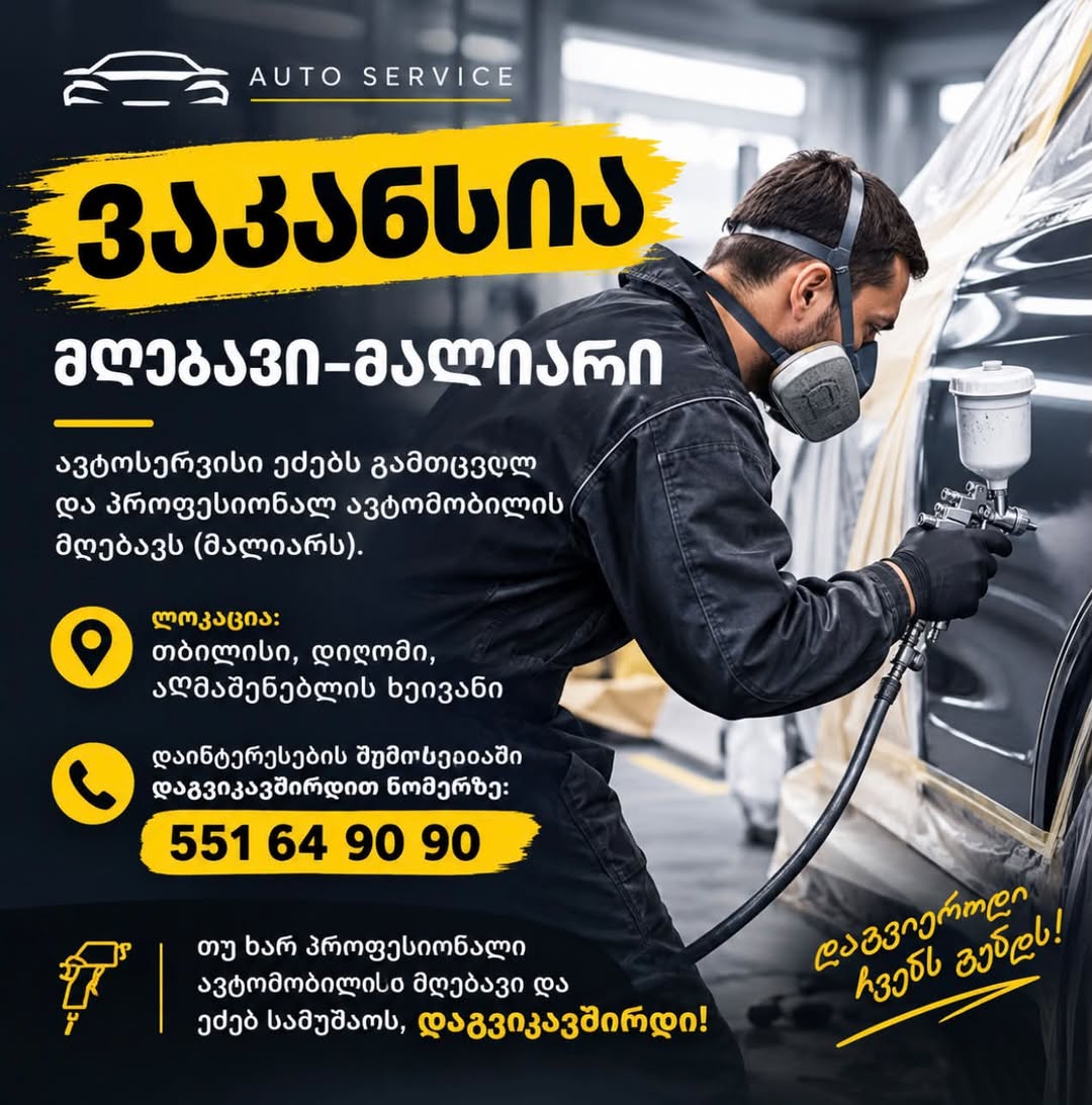 📣 İlan — Şoför-maliye görevlisi 🚗 Oto servisi