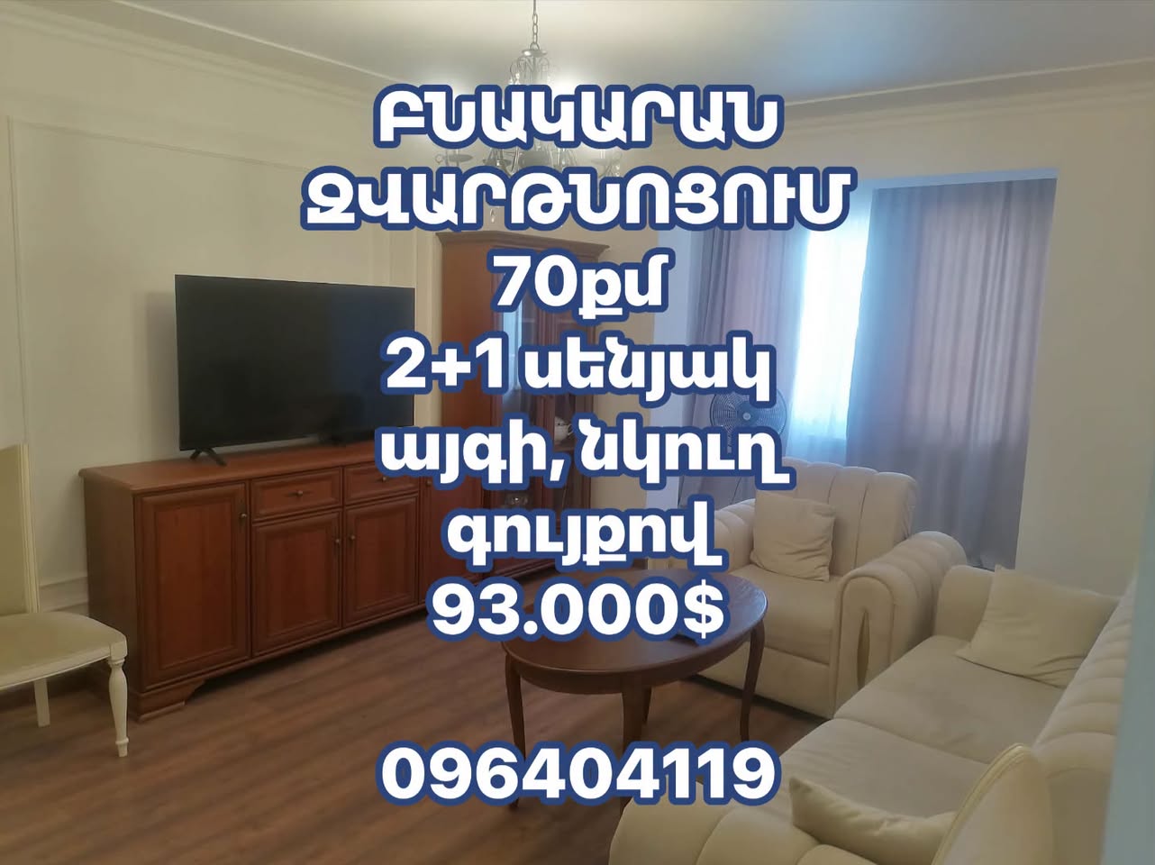 Mənzil satılır, İrəvan — $93,000