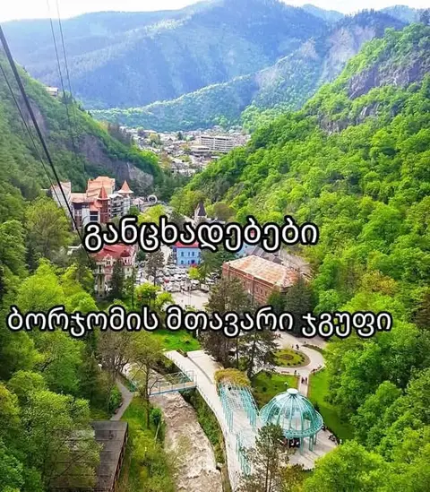Torpaq sahəsi, Borjomi — $30