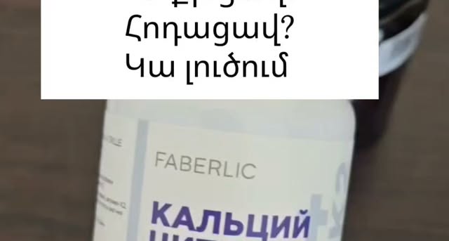 შენი ფეხები ცავს გარეთ სეირნობისას შეგიმძიმებათო