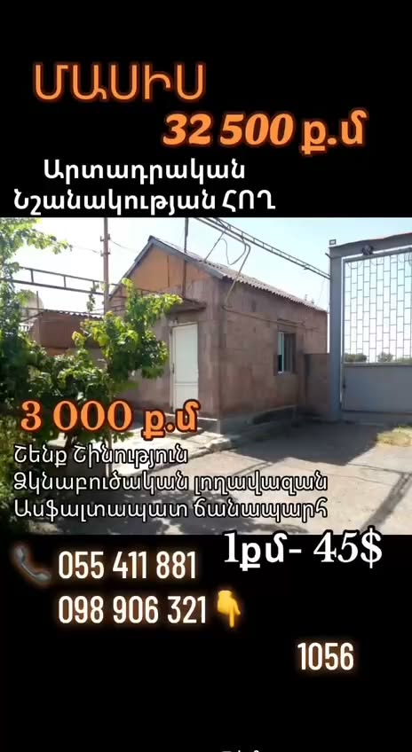 ***MASİS ‼️‼️‼️ DIŞ MEKAN İŞARETLEME*** ***🔑🔑🔑 ANAHTAR DELİĞİ — 45$***