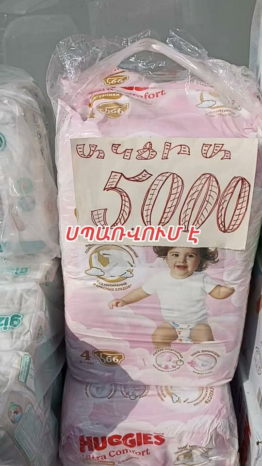 Huggies Ultra Comfort ტაკდირები, ზომა 4