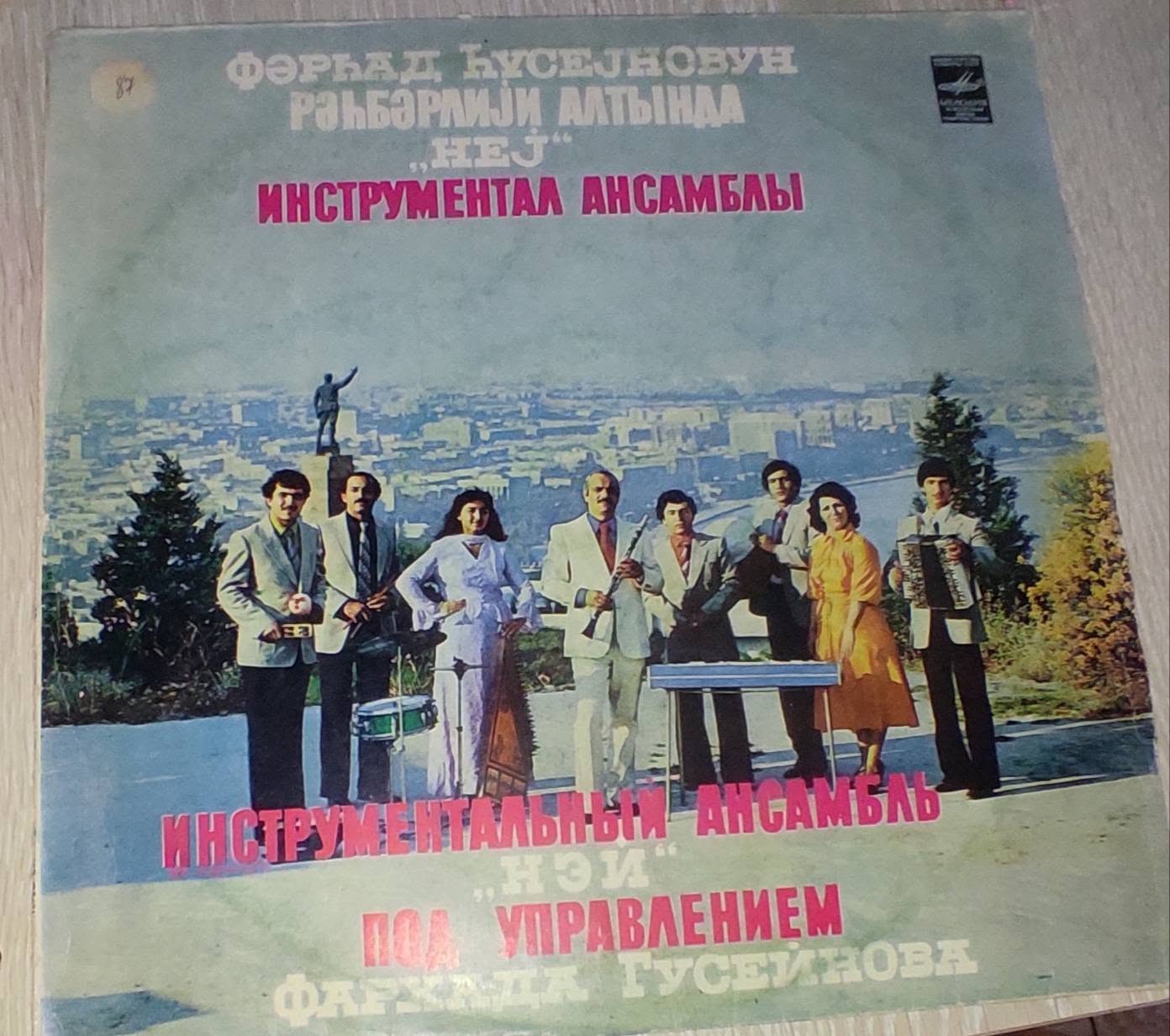 Vinyl record, Nej ensemble