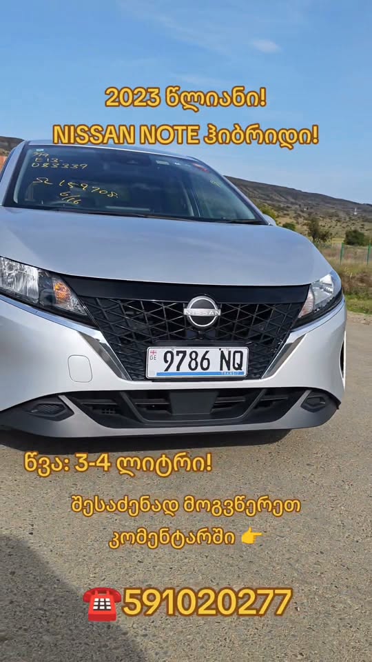 2023 Nissan Note hybrid, 3-4 l/100km