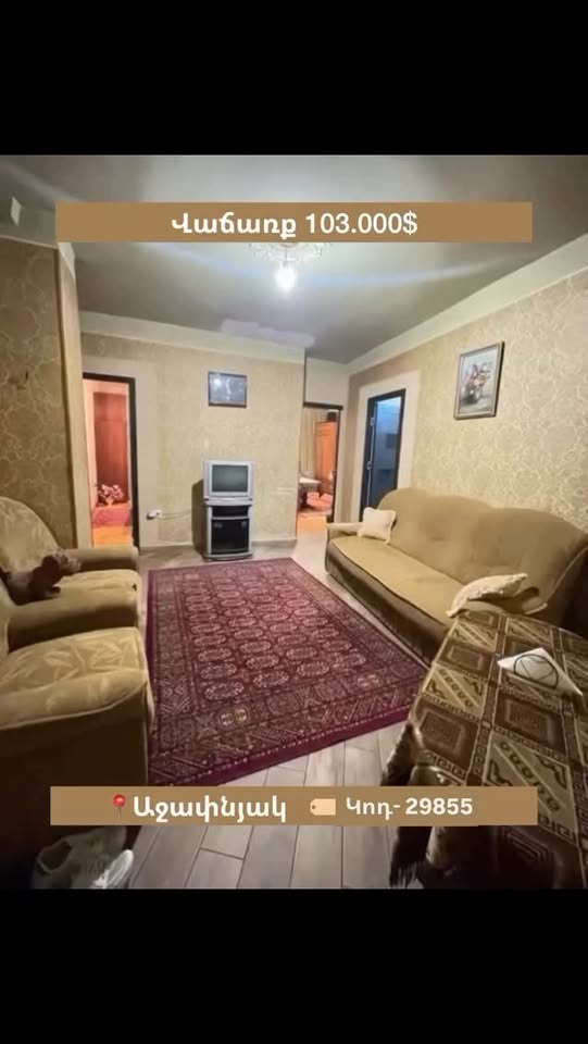 29855 მესენჯერი, 103 000 დოლარი