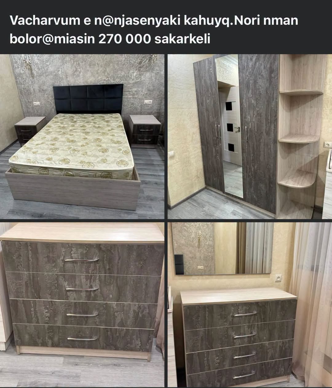 ოთახის საწოლი მებელის კოლექცია