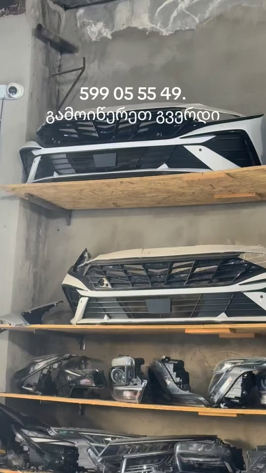 Բաժանորդակցություն գվեդի