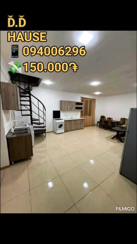Տուն, Մասիս — 150,000 ֏