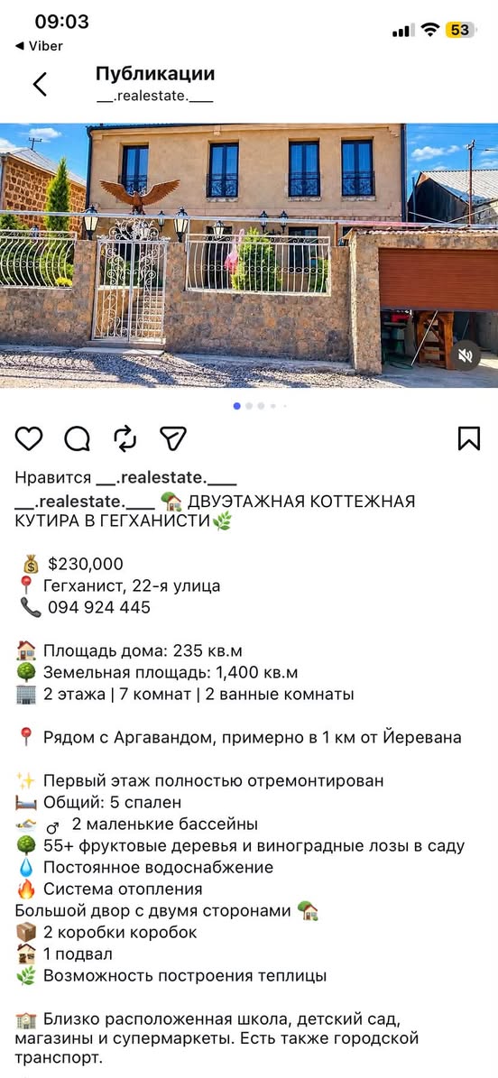 სახლი, ერევან — $230,000
