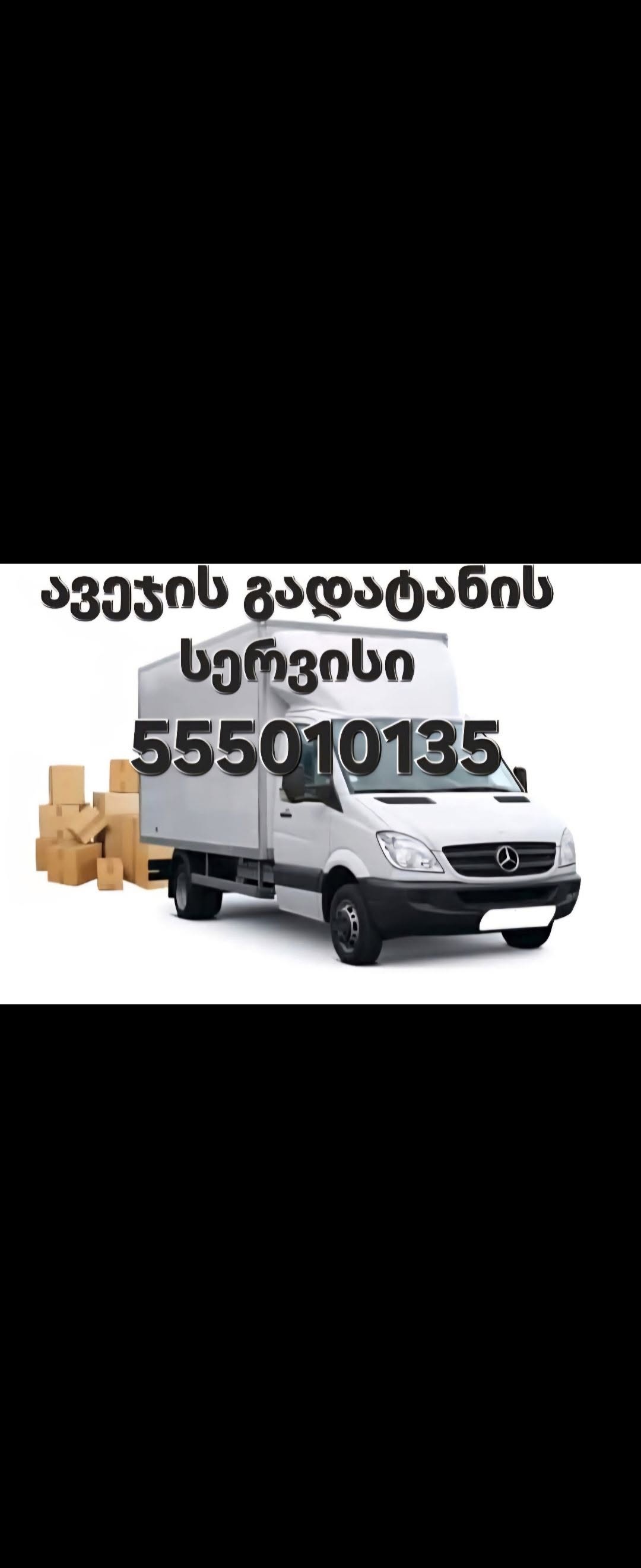 Furniture moving van service