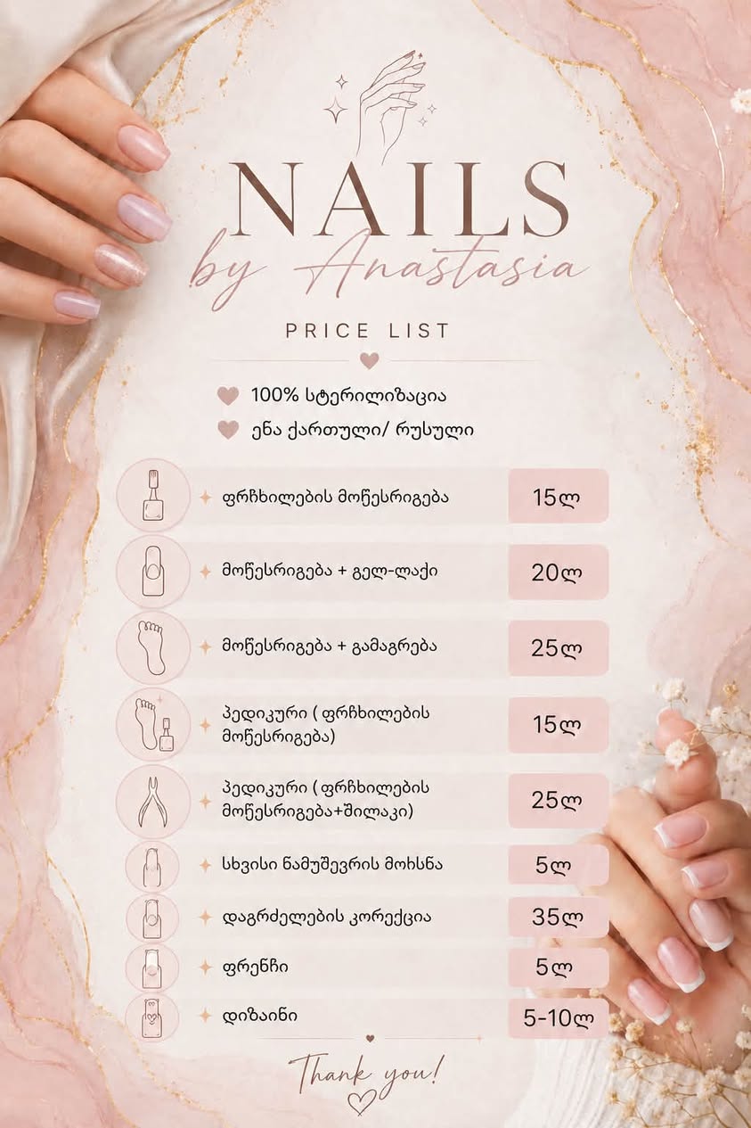 Բարի գալուստ ✨ GE/ UKR 🇬🇪🇺🇦 Վշուշացեք