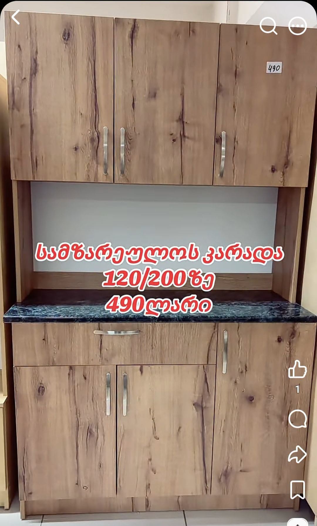 ‼️✨ მინი სამზარეულო, რომელიც იდეალურად ერგება — 490₾
