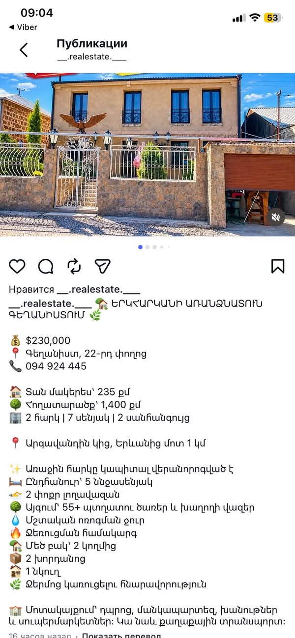 A two-story house is for sale from the owner — $230,000