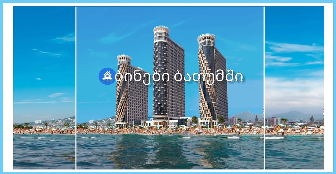 იყიდება ბინა, ბათუმი