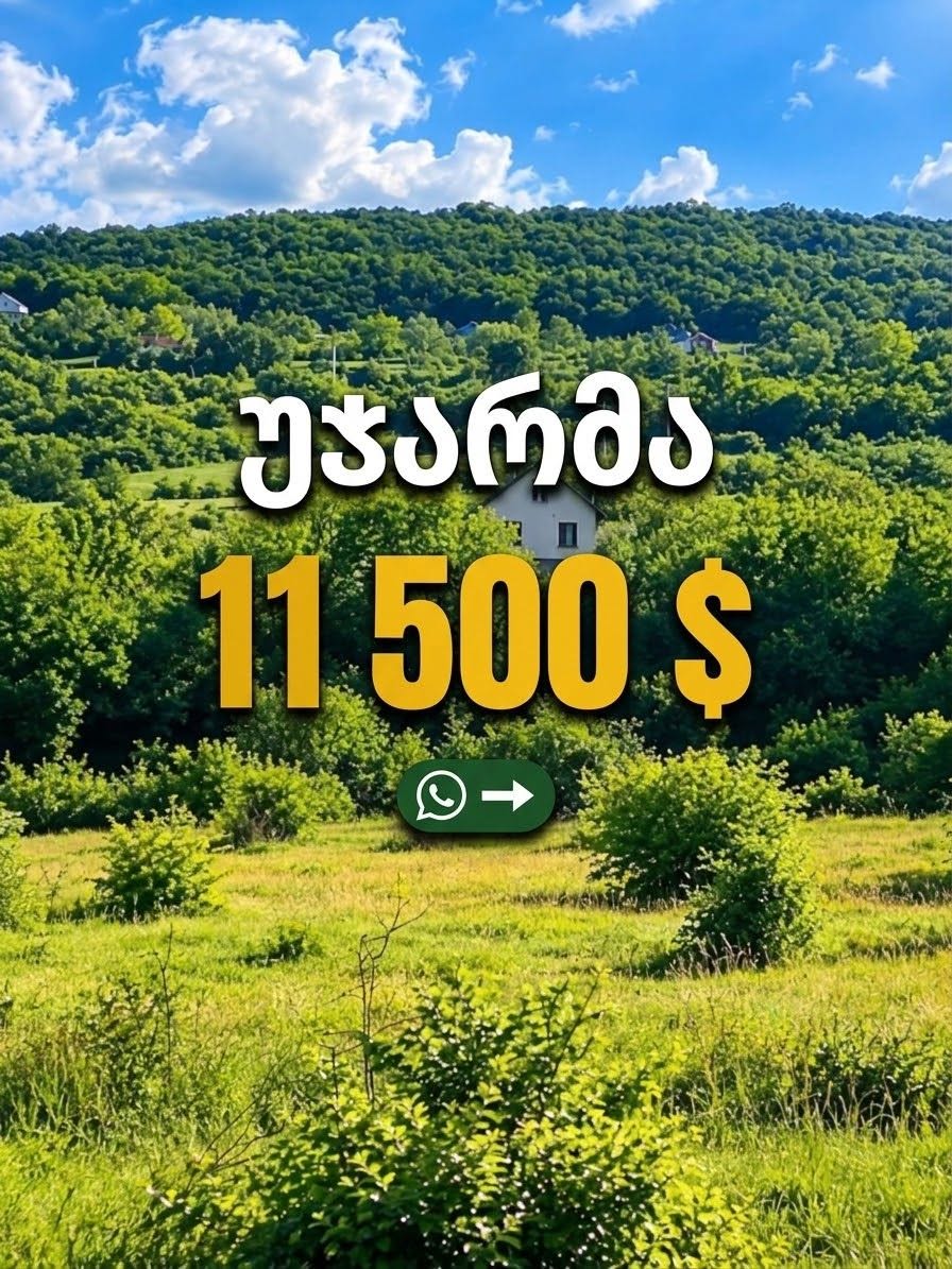 Участок земли, Тбилиси — $11,500