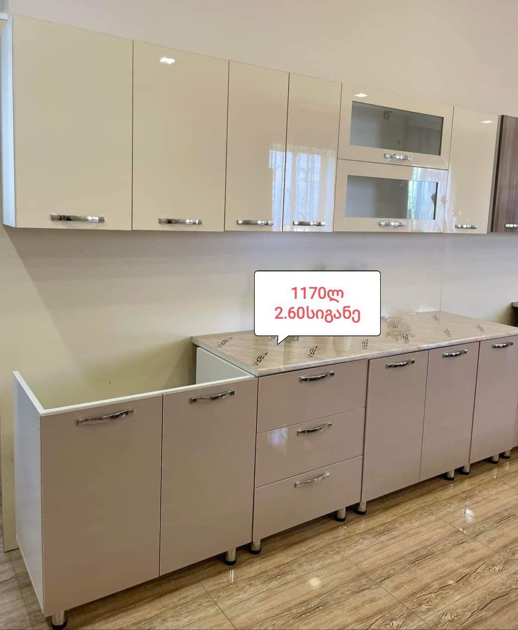 ✅ Mətbəx komplekti ✅Ölçü:260. ✅Materialı türk — 1,170₾