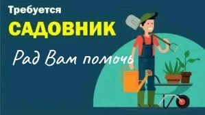 Tbilisi və ətrafında bağban xidmətləri