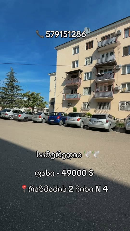 Samtredia'da Razmadze Caddesi'nde daire satılık.