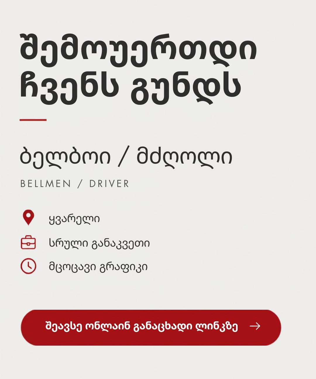 Driver in Kvareli