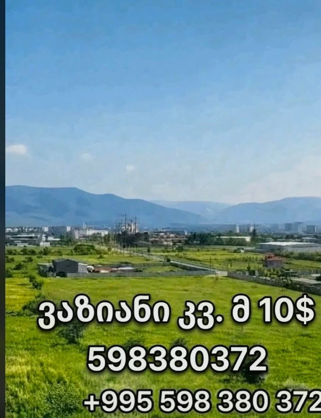მიწის ნაკვეთი, თბილისი — $10