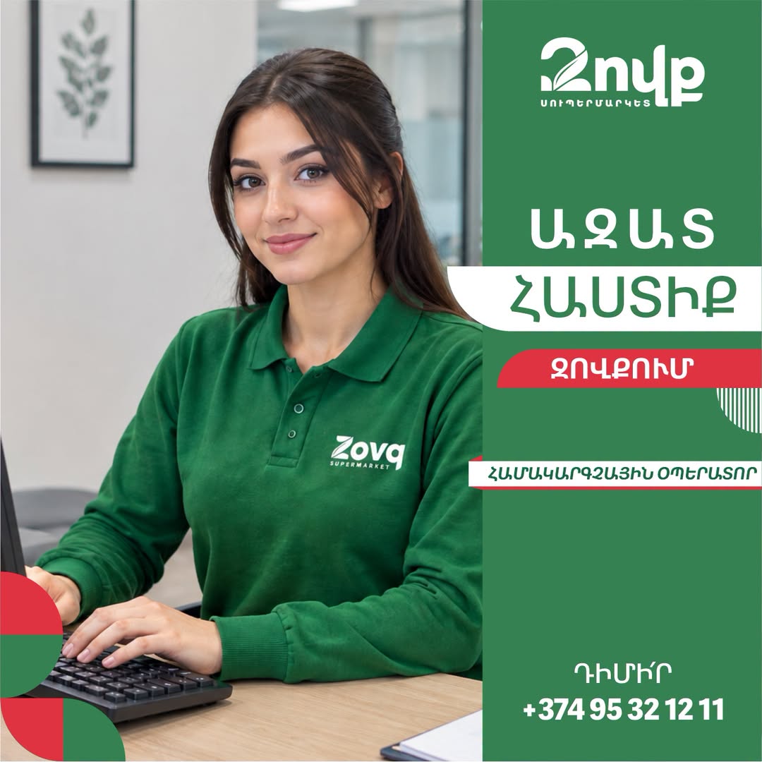 🌿 **«ზოვქი» სუპერმარკეტების ქსელი ფართოვდება**