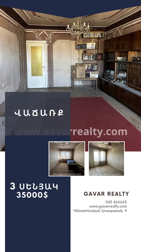 A 3-room apartment is for sale in Gavar for $35,000