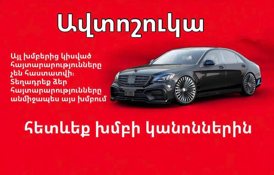 ԳԱԶ-ԲԵն 2016 — 29,000$
