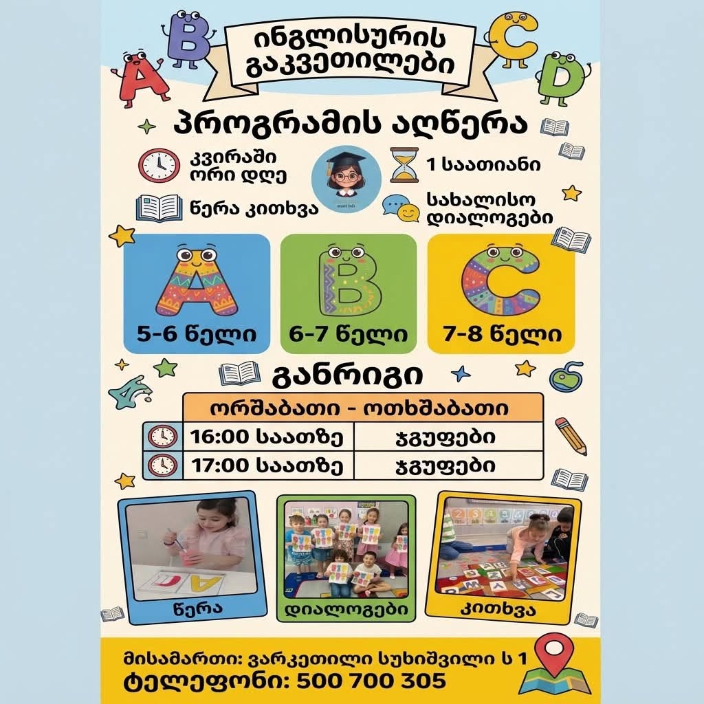 📢 Xəbər Smart Kids-də! 🎉 Bizim