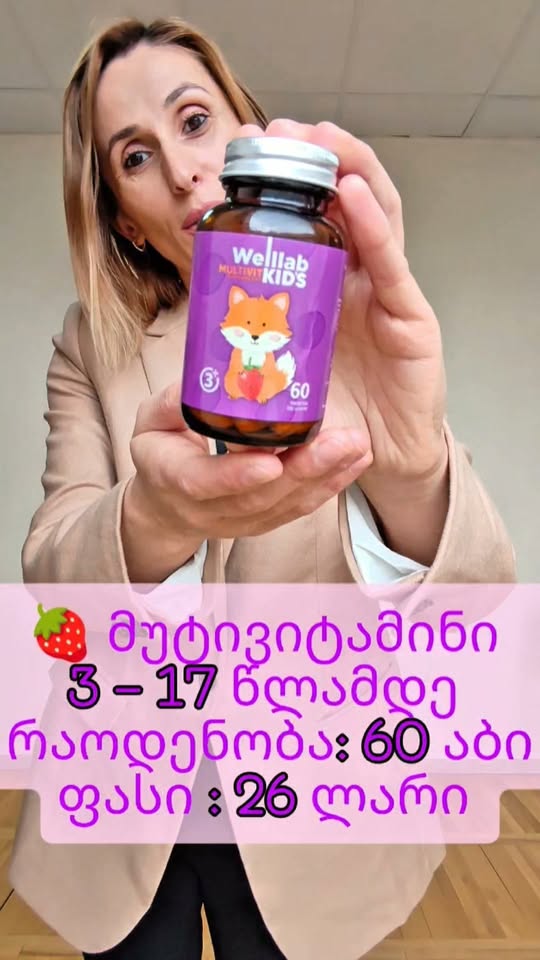 WELLLAB KIDS MULTIVIT 🍓🧒 yalnız ən yaxşısı — 26₾