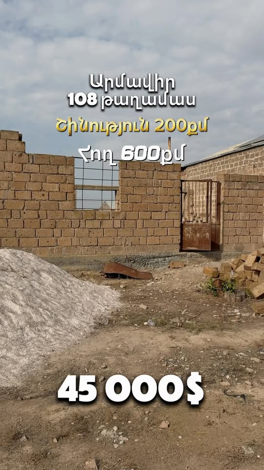 Bina 200 km + 600 km arazi