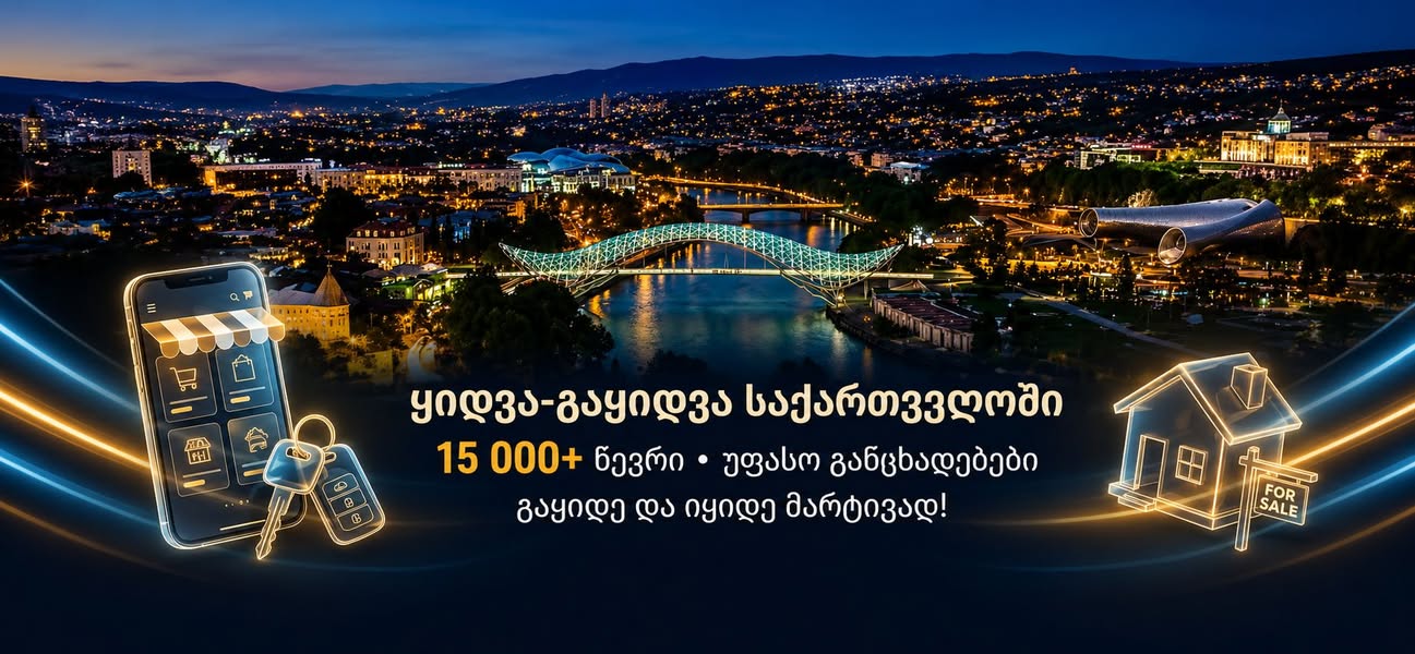 სახლი, ყვარელი